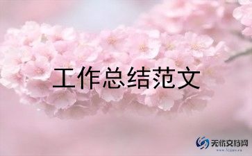 办公室员工个人年终总结5篇