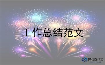 2023年上学期少先队工作计划参考7篇