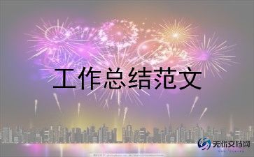 中班蒙氏教师个人工作总结6篇