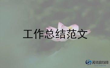 信贷员月总结5篇