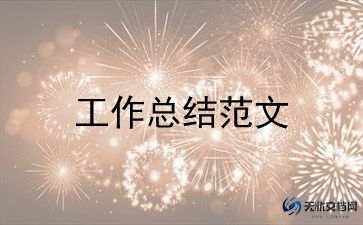 寝管委月总结8篇