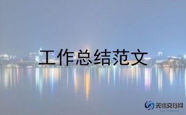 二年级班主任第二学期工作计划参考6篇