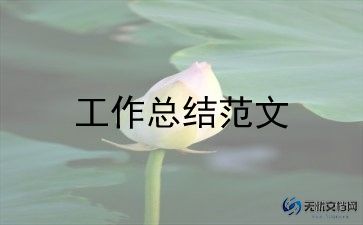 内科的工作总结推荐7篇