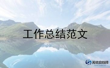 食品药品站个人总结7篇