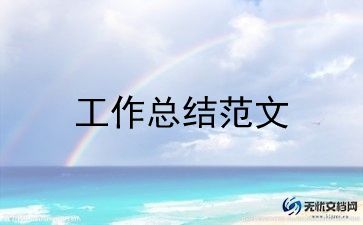 公安绩效考核工作总结报告10篇