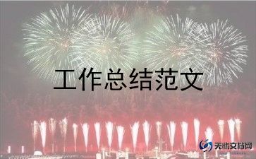 年度工勤人员考核个人总结6篇