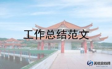 2023年街道工作总结7篇