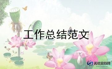 学校安全工作计划月计划6篇