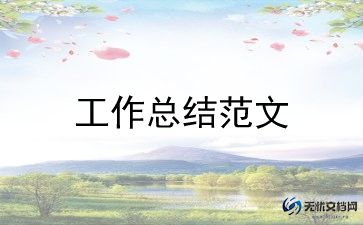 内科的工作总结7篇