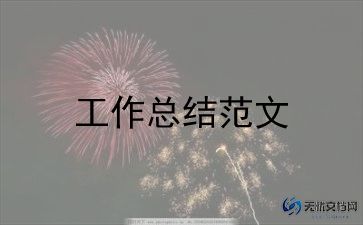 6s管理的工作总结8篇