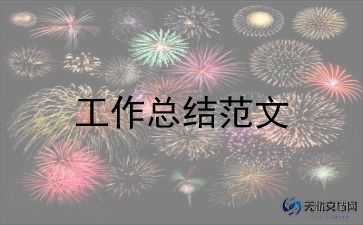 幼儿园个人年度考核工作总结5篇