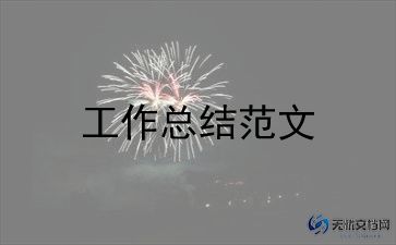 报领导工作计划通用8篇