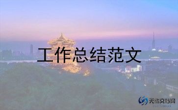 高中班主任工作总结班主任工作反思6篇