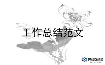 护士长科室月工作总结5篇