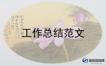 办公室员工个人工作总结7篇