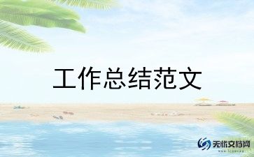 2024交警工作总结7篇