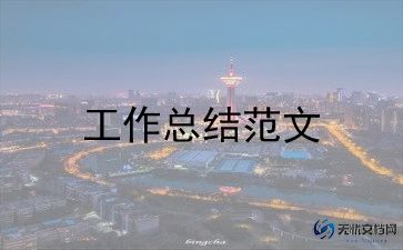 大学社团工作总结范文简短5篇