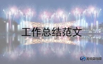最新网络营销实训总结范文10篇