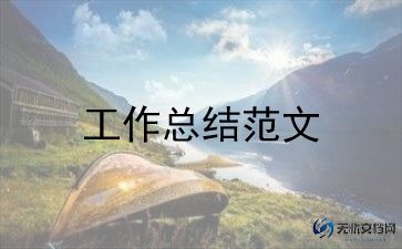 副团支书工作总结5篇