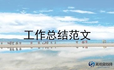 银行半年工作述职报告范文5篇