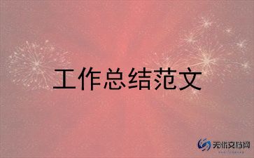 新学期班级工作总结6篇