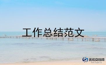高中团支书工作总结5篇