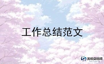 2024年度化验员工作总结5篇