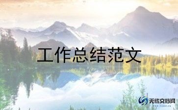 设备工程师工作总结8篇