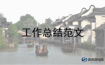 前台经理年终总结5篇