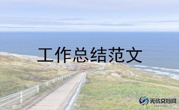 总务科半年工作总结7篇