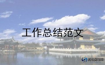 金沙澳门官网的售后服务个人总结8篇