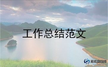 人事文员工作总结8篇