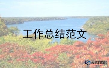 社区档案工作总结范文5篇