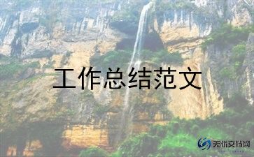 医疗事业单位政审个人总结范文7篇