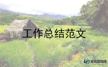 物业主管年终工作总结最新7篇