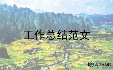 反腐倡廉月总结通用6篇