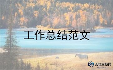 乡镇便民服务工作总结8篇