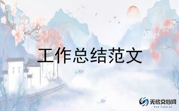 大学社团部门工作总结范文6篇
