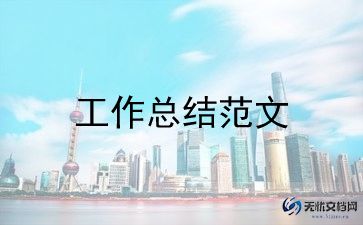 思想政治和师德师风总结报告5篇