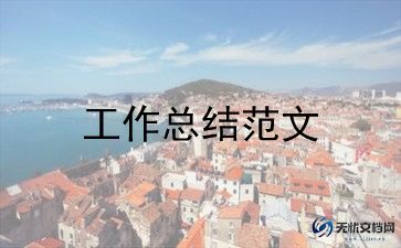 大检查大排查大整治工作总结6篇
