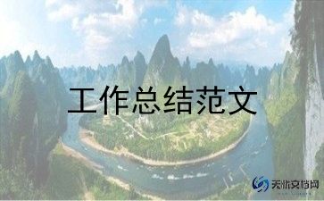 党员干部转作风工作总结5篇