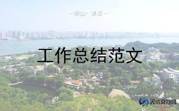 2024年办公室员工个人总结精选8篇