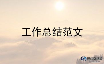 保卫人员个人总结8篇