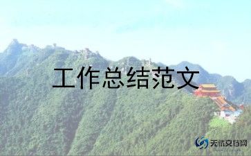 园所师德师风工作总结7篇