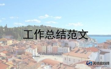 院学生会办公室工作总结模板7篇