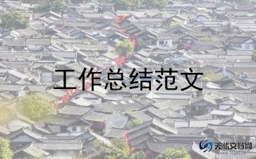 幼儿园年度考核工作总结范文6篇