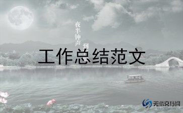护士党员示范岗工作总结范文5篇