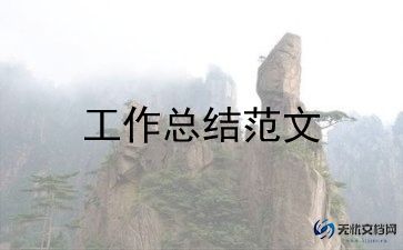 纪检监察干部监督工作总结6篇