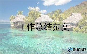 2022最新生活部月底总结范文10篇