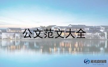 财务转正申请书范文5篇